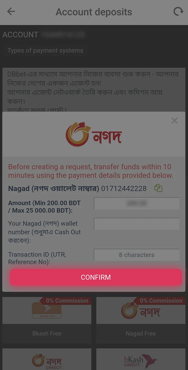 Specify your deposit amount on the official DBbet website.
